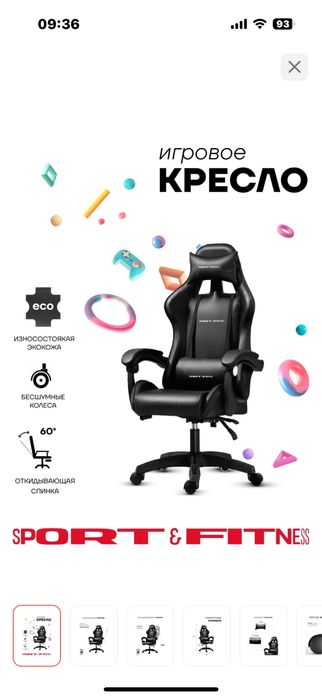 Игровые кресла - Офисные