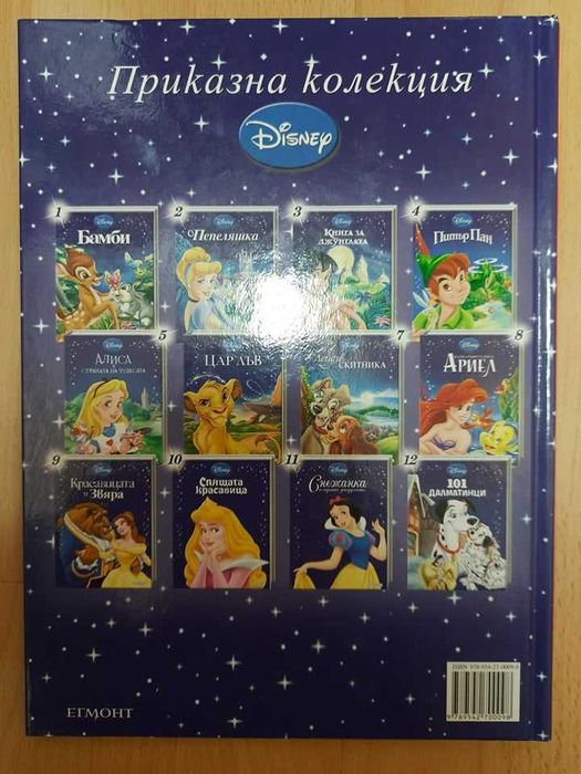 Детски книги-бестселъри на супер ниски цени-1