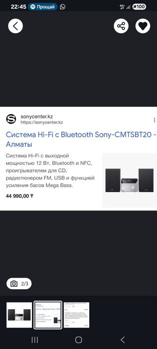 Музыкальный центр сатылады срочно