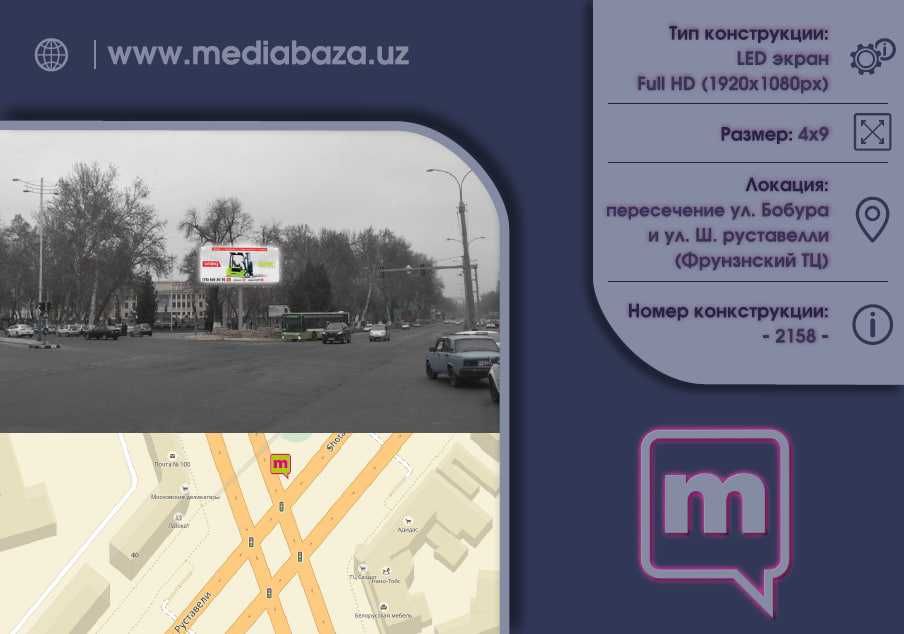 Реклама на лед экранах Ташкента | LED Ekranlarda reklama | LD-16