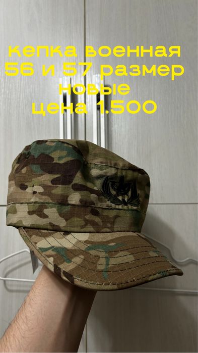 Военная форма и вещи