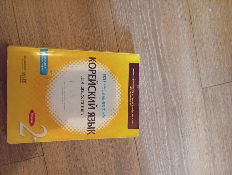 Рабочая тетрадь корейский язык