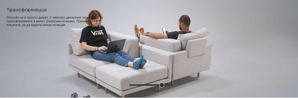 Модулен диван FEYDOM