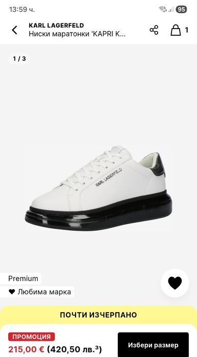 Кожени обувки Karl Lagerfeld