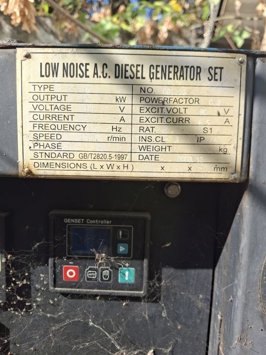 Дизельный генератор 15kw