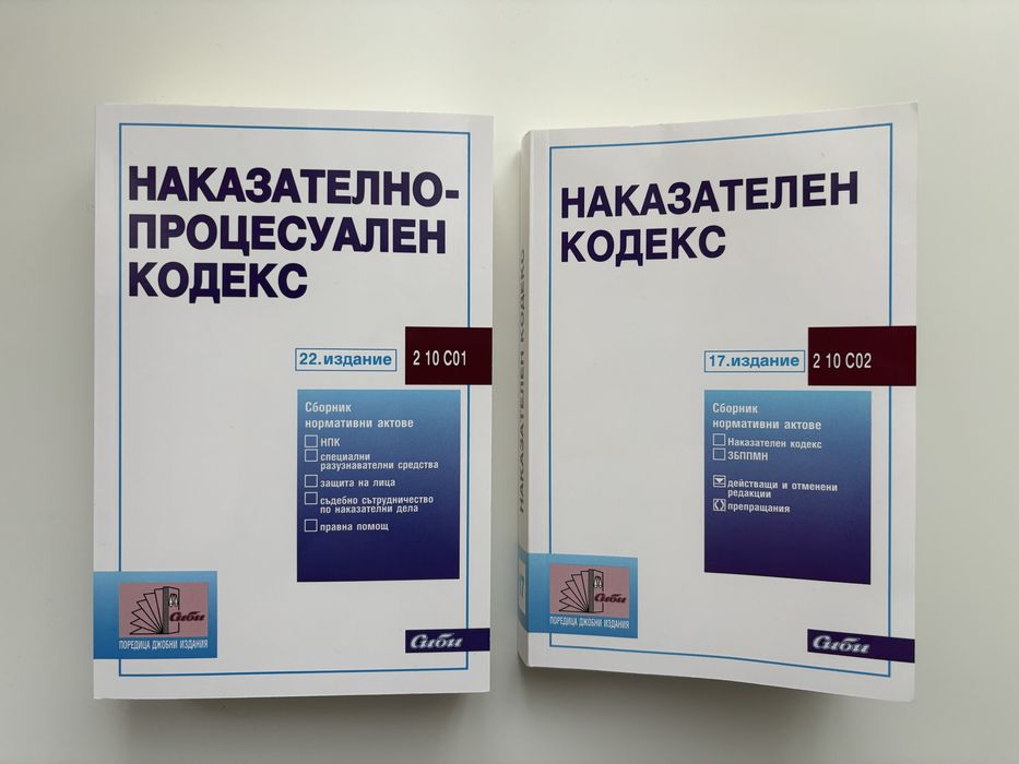 Чисто нови НК и НПК