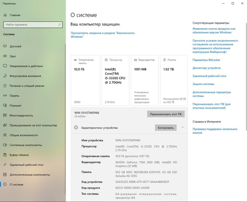 Моноблок HP 23" (i5/10GB/SSD)
