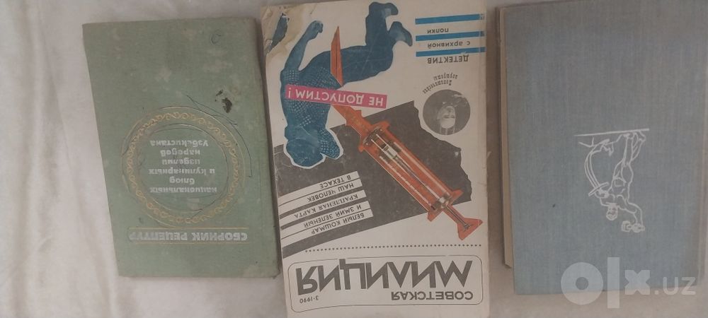 Книги про медицину, химия и хирургия