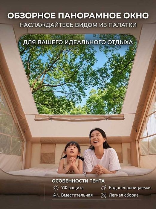 Премиум надувная палатка