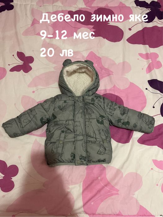Дебело зимно яке 9-12 мес
