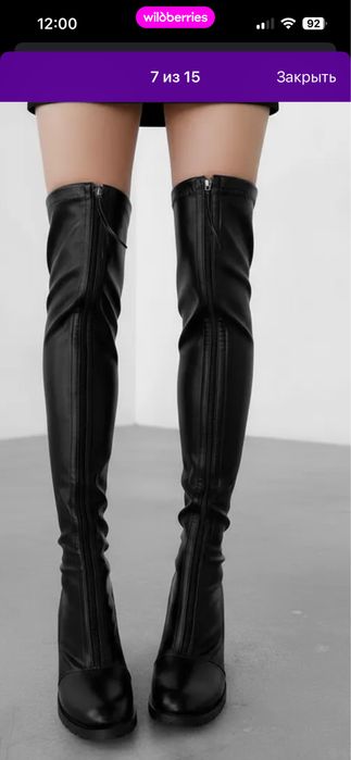 Ботфорты 36 размер