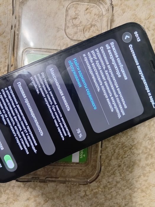 iPhone 12 , 64gb