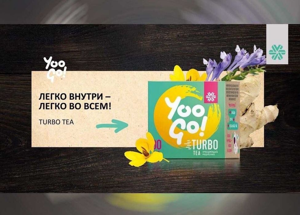 TURBO TEA & ТУРБО ЧАЙ. Есть доставка Яндекс.