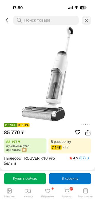 Моющий беспроводной пылесос и проводной