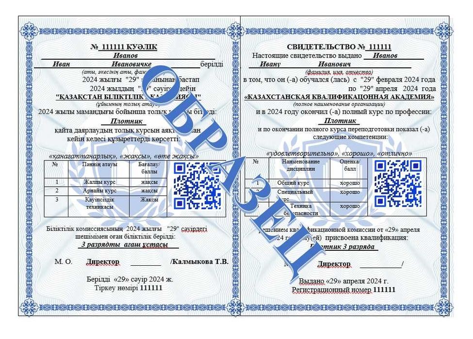 диплом образование обучение курсы подготовка официально инженер юрист