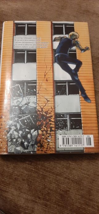 Продам 1 том ванпачмен