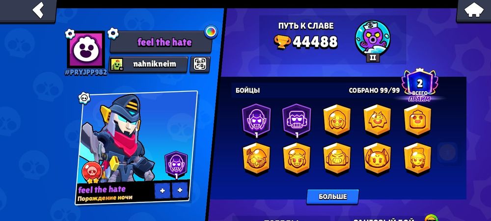 Бросаю игру акк хороший, прокаченный