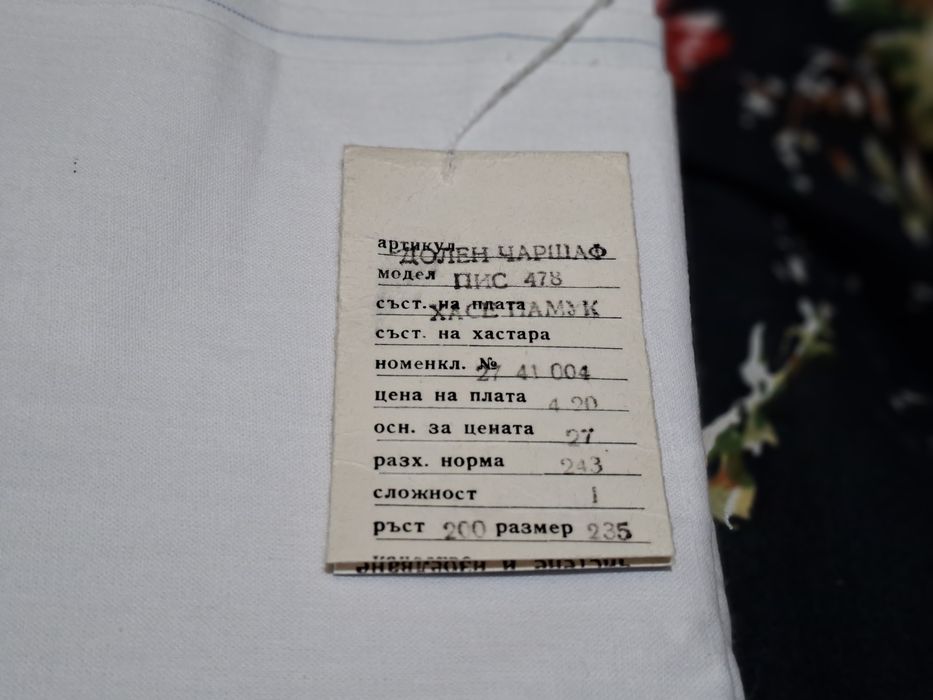 2 бели памучни чаршафи и 3 бели калъфки