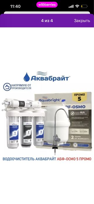 Продам фильтр воды