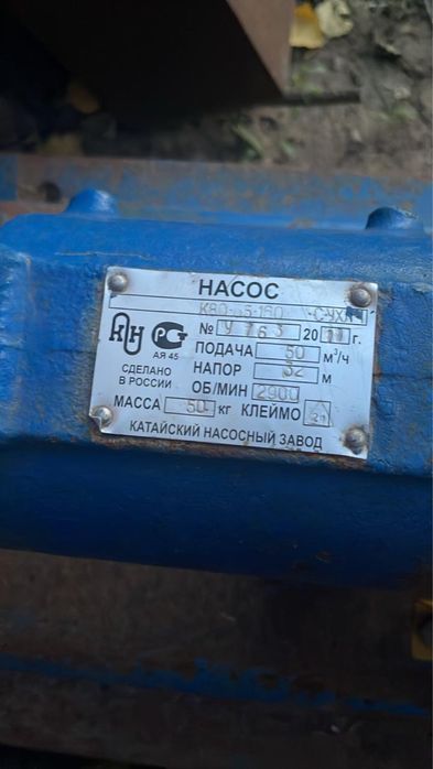 Продам насос консольный