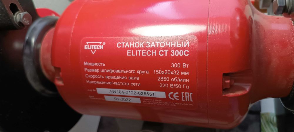 Станок заточный Elitech CT 300C