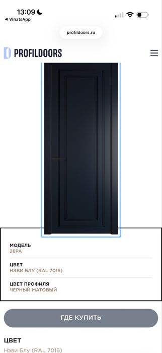 Двери Profildoors