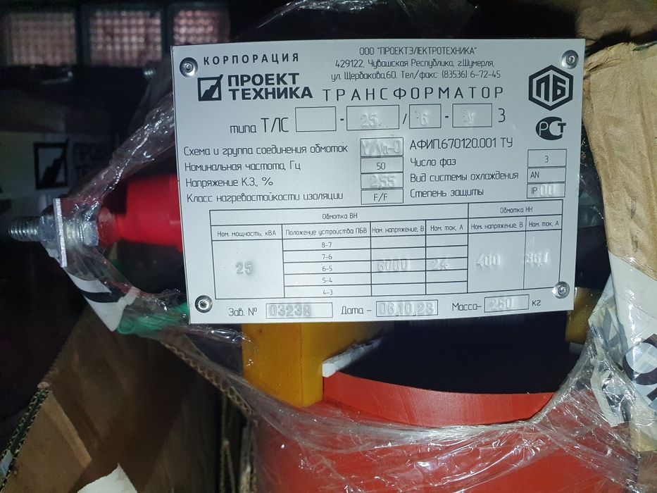 Продам трансформатор сухой ТЛС 25
