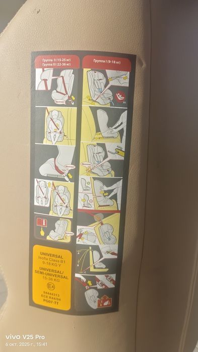 Аатокресло с 9кг