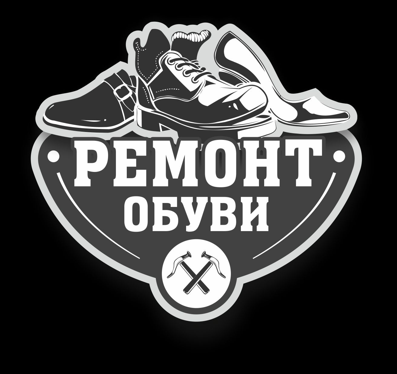 Ремонт обуви логотип