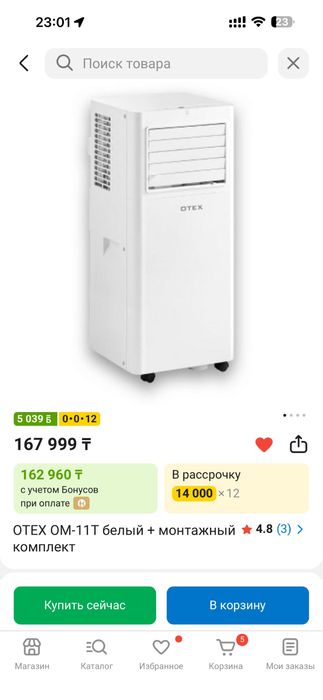 Срочно. Кондиционер