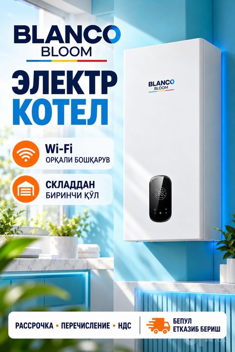 BLANKO BLOOM Электрический котел kotyol katel Sklad Narxda WiFi