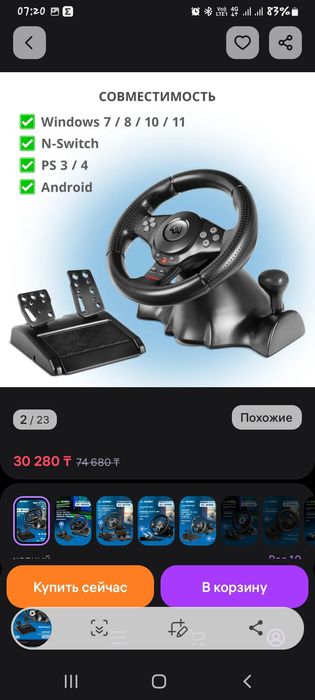 Руль игровой в отличном состоянии