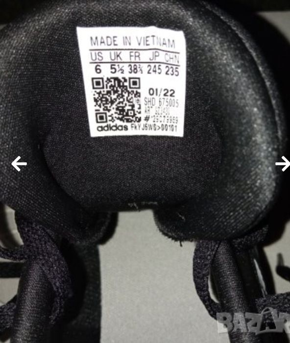 Оригинални Adidas 38 и 2/3
