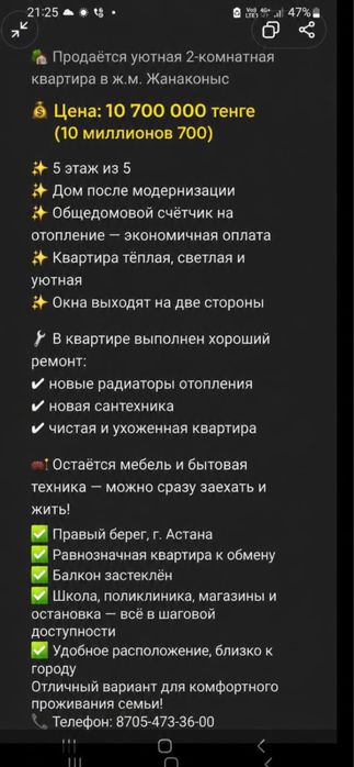 Продам квартиру 2 комнатную