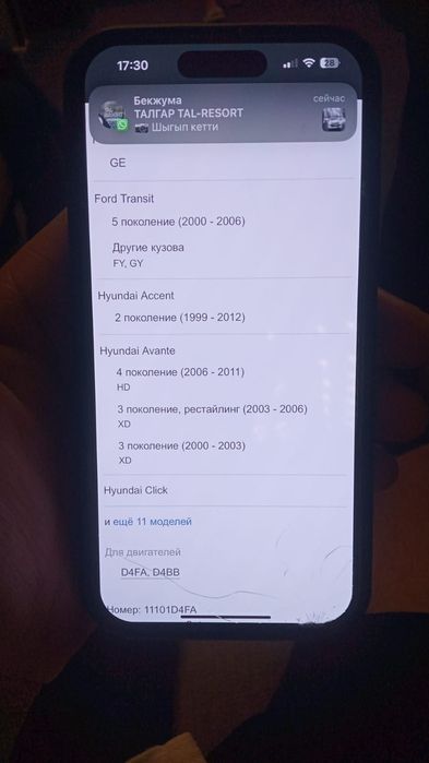 Новая головка продам