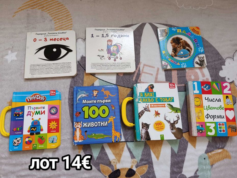 Детски книжки за различни възрасти