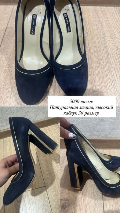 Продам б/у туфли
