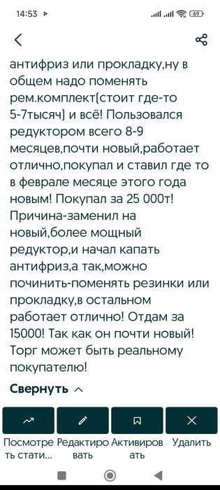 "Мантоварка"-редуктор от ГБО.