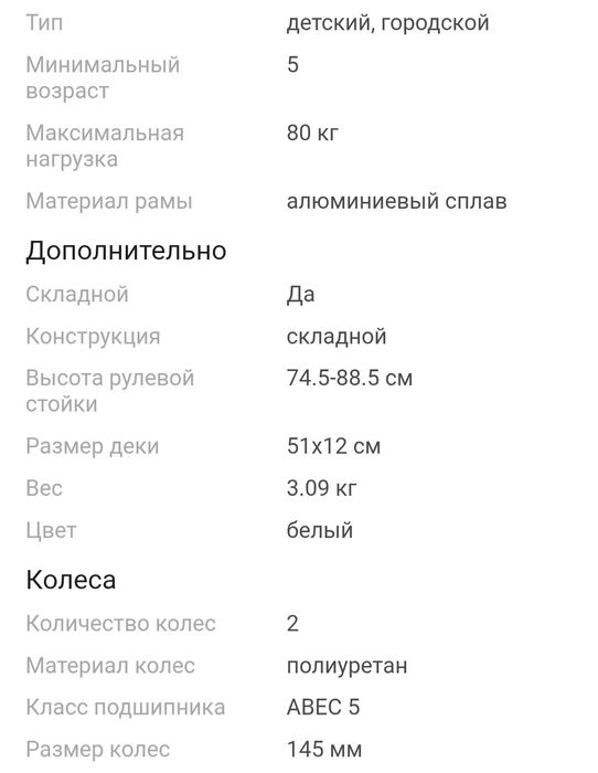 Продам качественный самокат