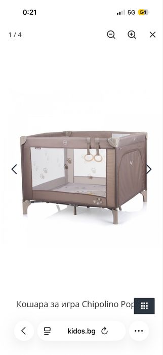 ПРЕНОСИМА КОШАРА ЗА ИГРА POP UP