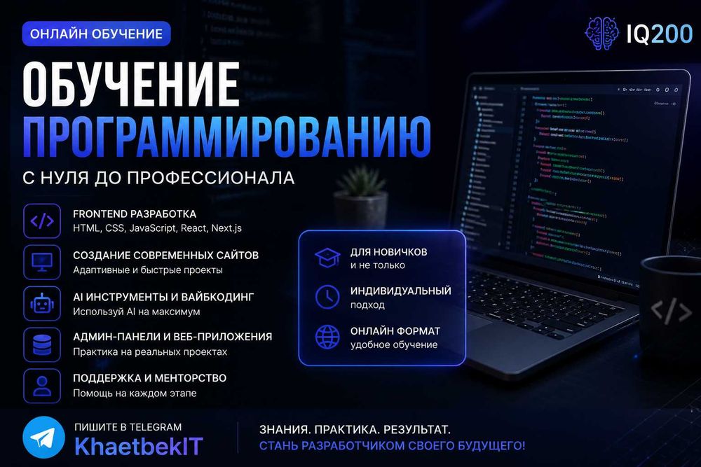 Обучение программированию | Frontend | React | Next.js