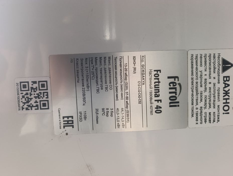 Продам газовую печку