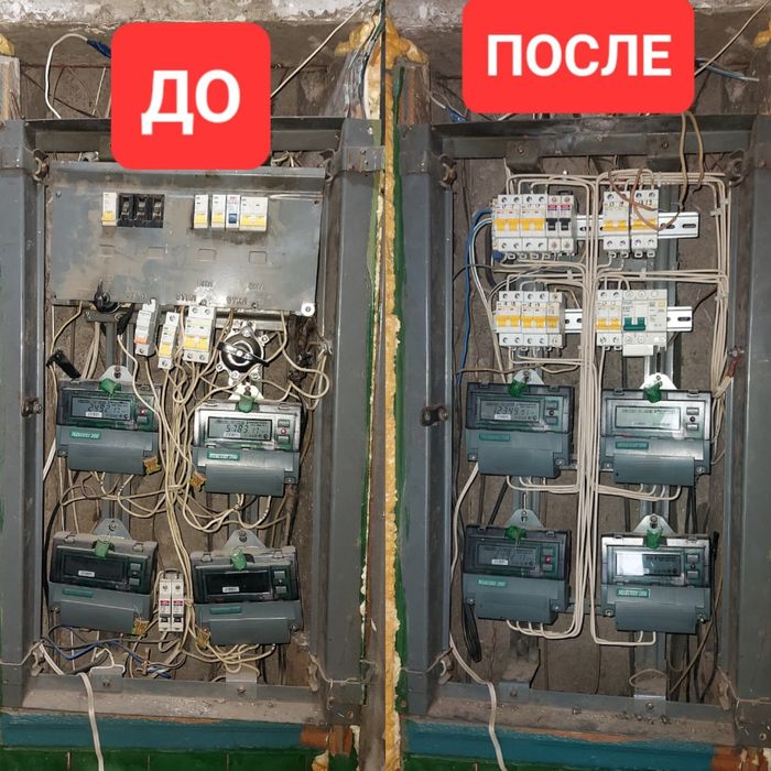 Услуги Электрика