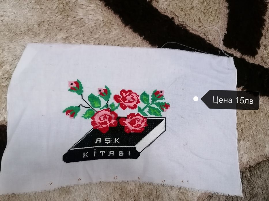 Ръчно бродирани пана