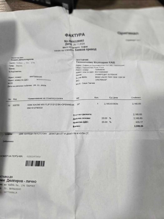 Xiaomi mix flip 512 GB