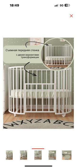 Детская кровать трансформер