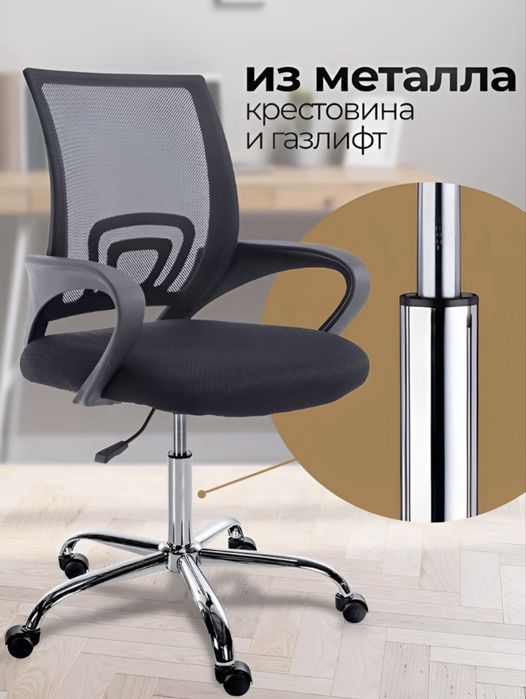 Офисное кресло,Кресло для офиса и дома,Solo Chrome