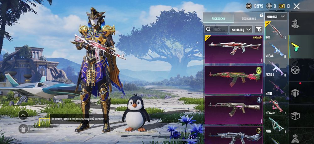 Pubg Mobail аккаунт