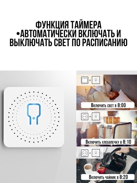 Умный реле , tuya smart реле