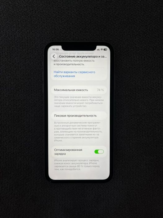Iphone 11 или обмен Редми 14